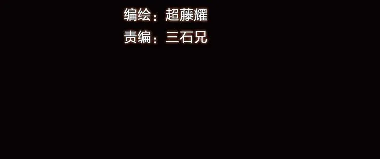 第16话 不止是救兵！ 第3页