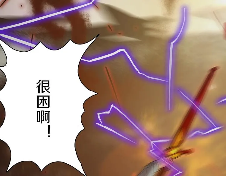第16话 不止是救兵！ 第14页