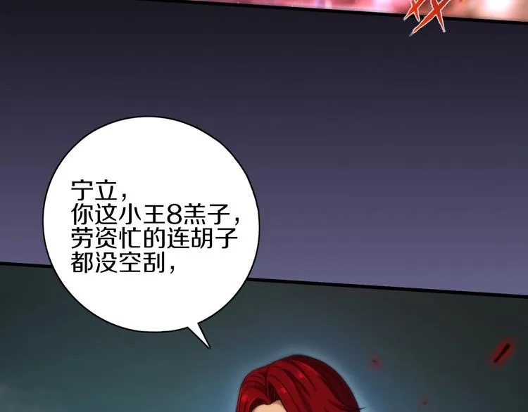 第16话 不止是救兵！ 第18页