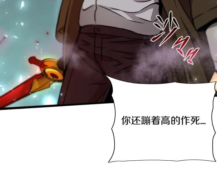 第16话 不止是救兵！ 第20页