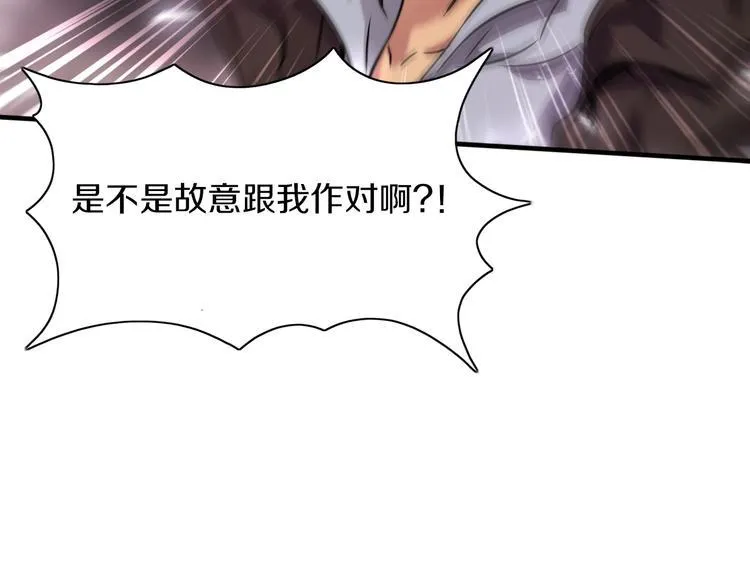 第16话 不止是救兵！ 第23页