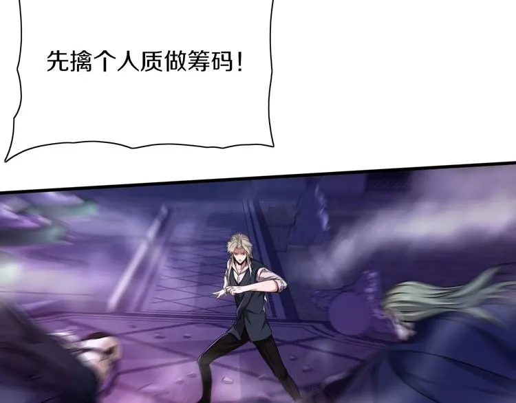 第16话 不止是救兵！ 第27页