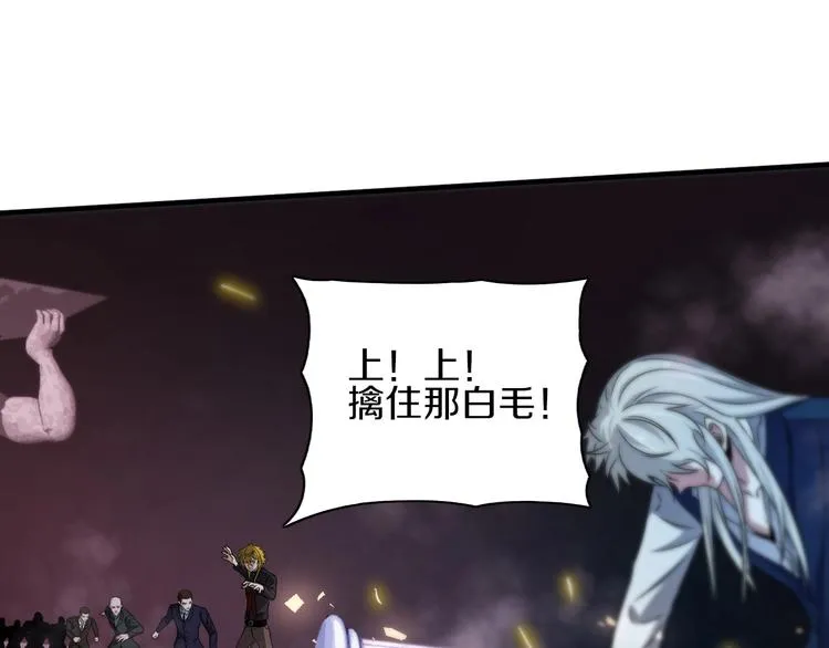 第16话 不止是救兵！ 第54页