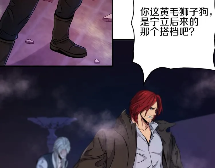 第16话 不止是救兵！ 第56页