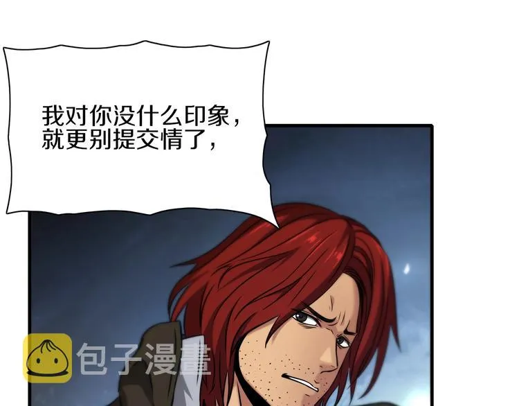 第16话 不止是救兵！ 第58页