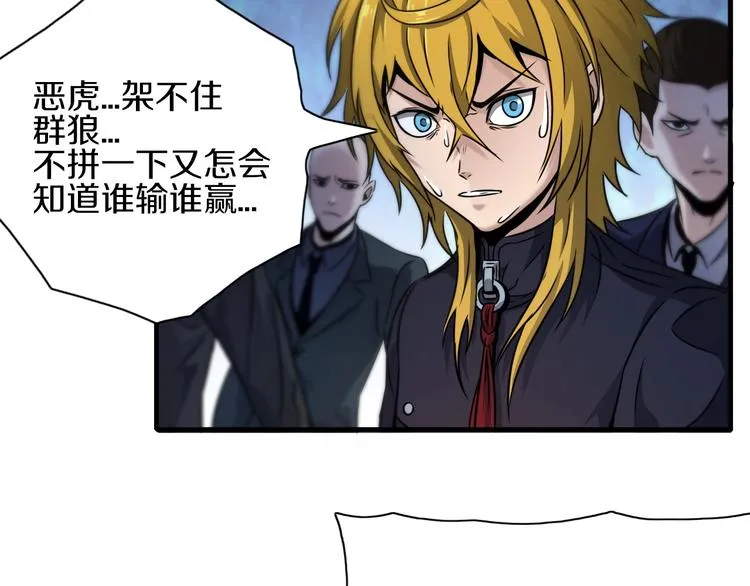 第16话 不止是救兵！ 第62页