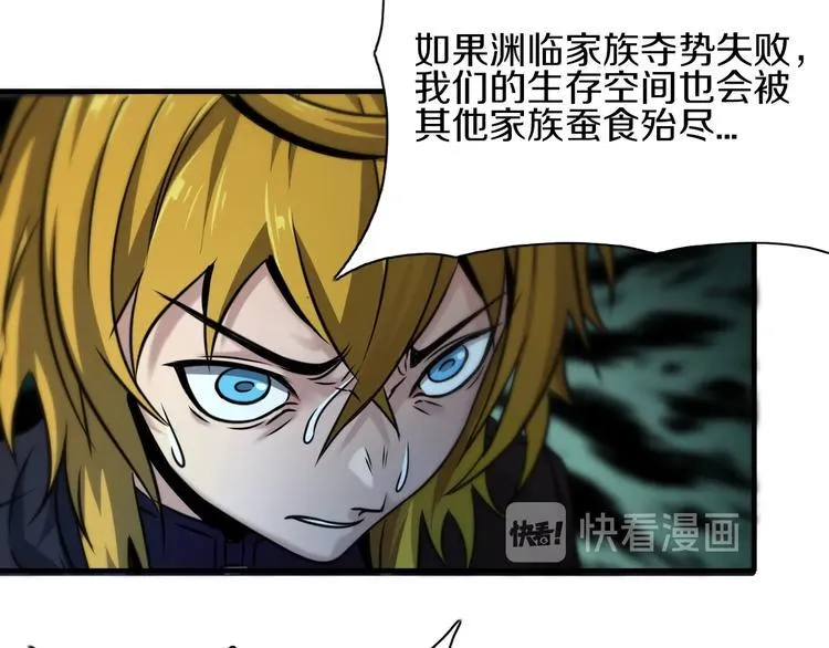 第16话 不止是救兵！ 第63页