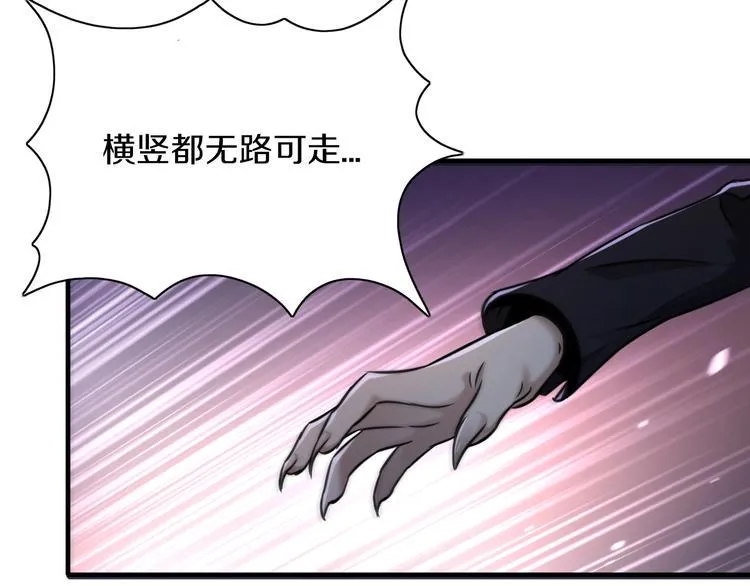 第16话 不止是救兵！ 第64页