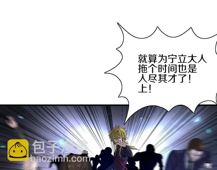 第16话 不止是救兵！ 第65页