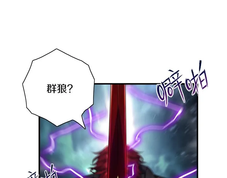 第16话 不止是救兵！ 第67页