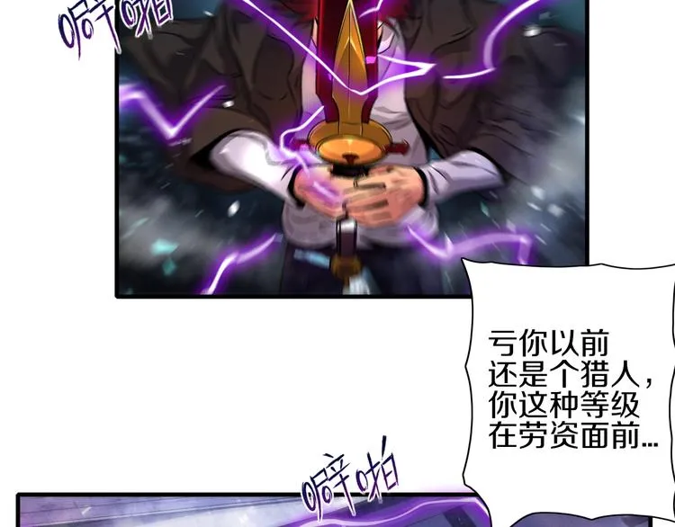 第16话 不止是救兵！ 第68页