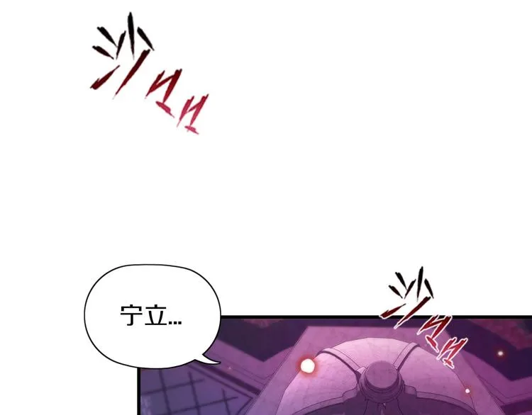 第16话 不止是救兵！ 第83页