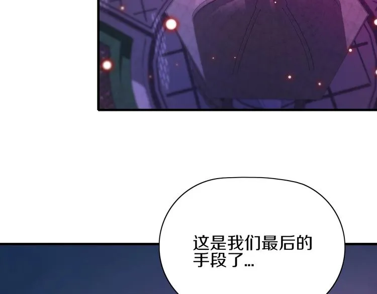 第16话 不止是救兵！ 第84页