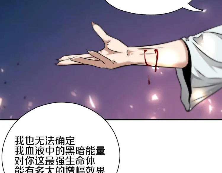 第16话 不止是救兵！ 第85页