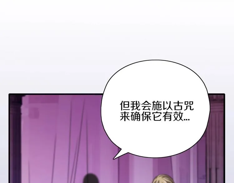 第16话 不止是救兵！ 第87页