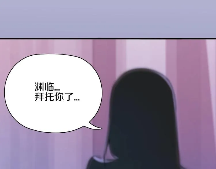 第16话 不止是救兵！ 第89页