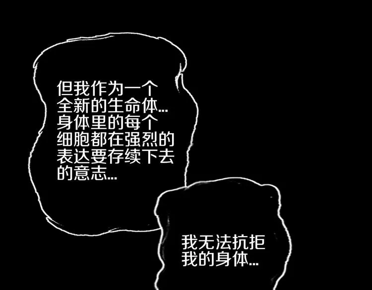 第16话 不止是救兵！ 第97页