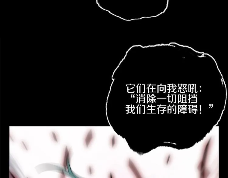 第16话 不止是救兵！ 第98页