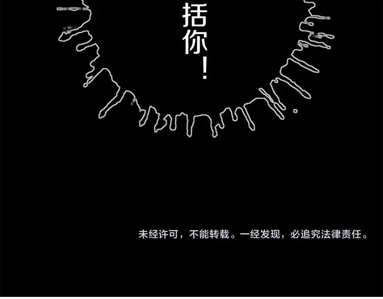 第16话 不止是救兵！ 第103页