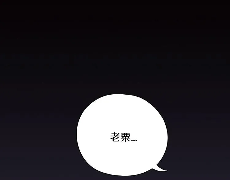 第15话 难道是救兵？ 第4页