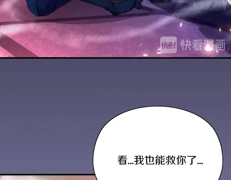 第15话 难道是救兵？ 第6页