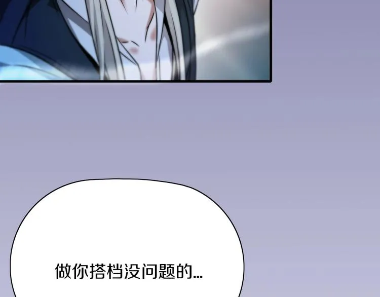 第15话 难道是救兵？ 第8页
