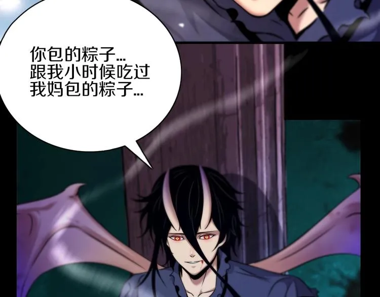 第15话 难道是救兵？ 第12页