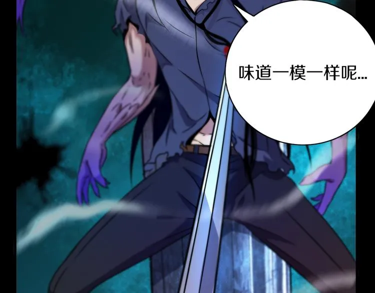 第15话 难道是救兵？ 第13页