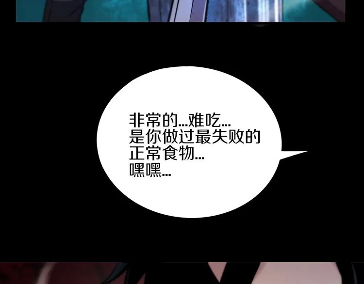 第15话 难道是救兵？ 第14页
