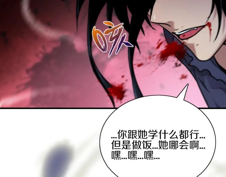 第15话 难道是救兵？ 第15页