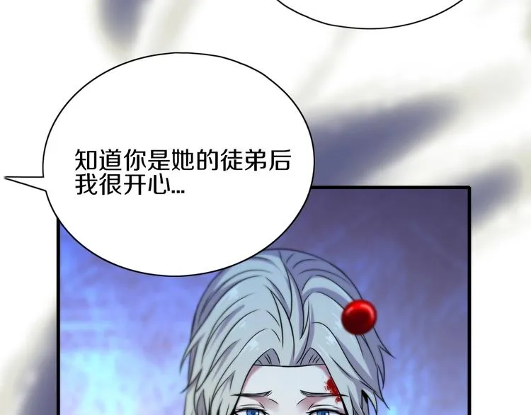 第15话 难道是救兵？ 第16页