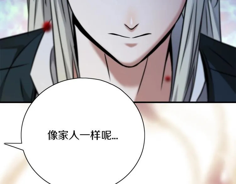第15话 难道是救兵？ 第19页