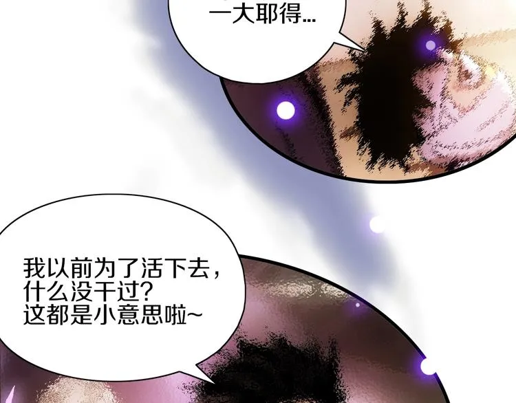 第15话 难道是救兵？ 第26页
