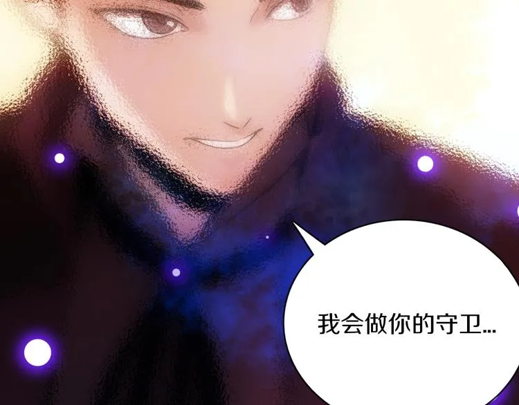 第15话 难道是救兵？ 第29页