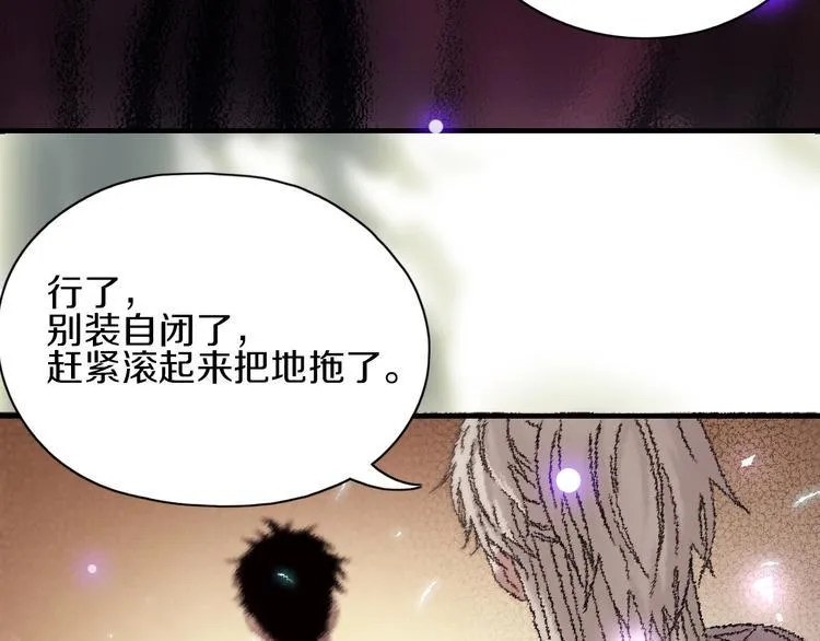 第15话 难道是救兵？ 第30页