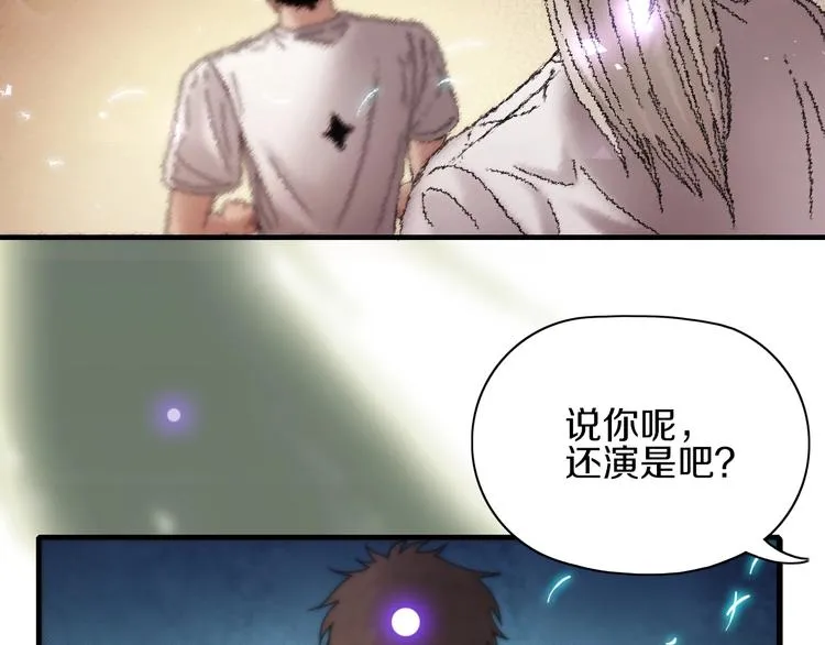 第15话 难道是救兵？ 第31页