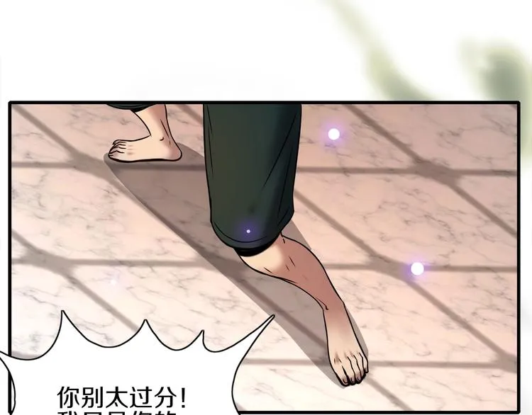第15话 难道是救兵？ 第33页