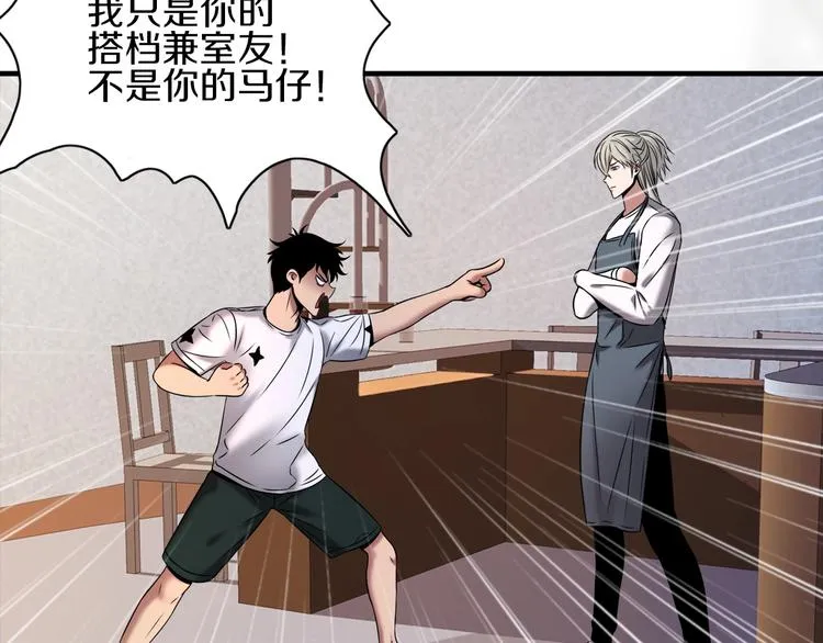 第15话 难道是救兵？ 第34页