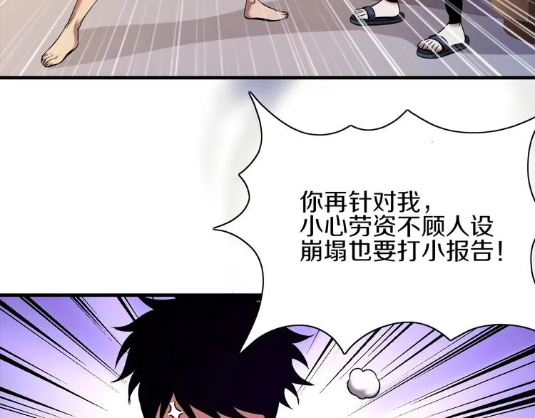 第15话 难道是救兵？ 第35页