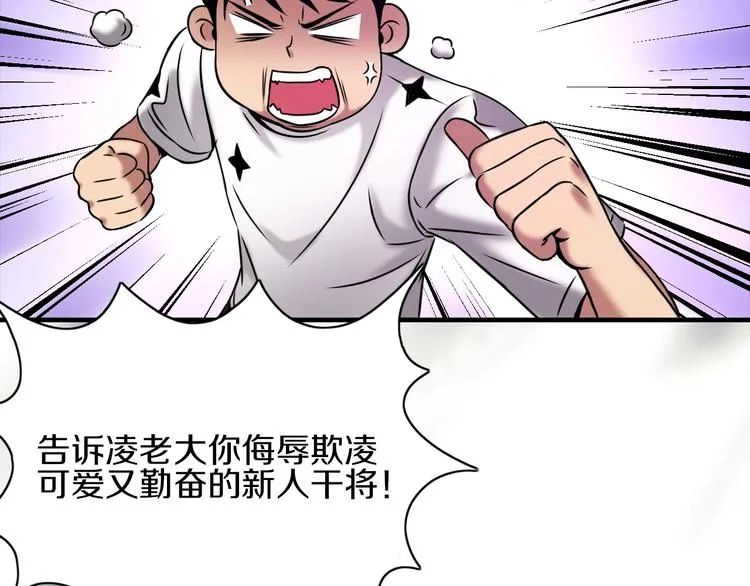 第15话 难道是救兵？ 第36页