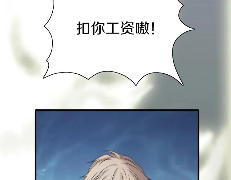 第15话 难道是救兵？ 第38页