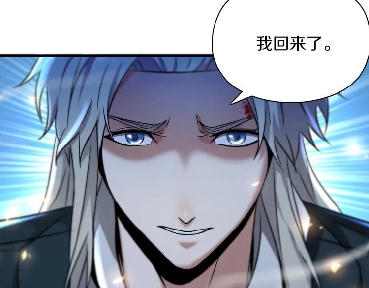 第15话 难道是救兵？ 第47页