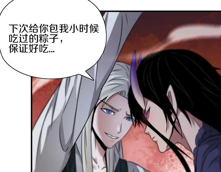 第15话 难道是救兵？ 第52页