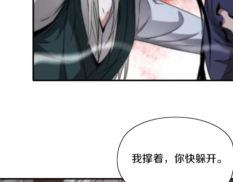 第15话 难道是救兵？ 第53页