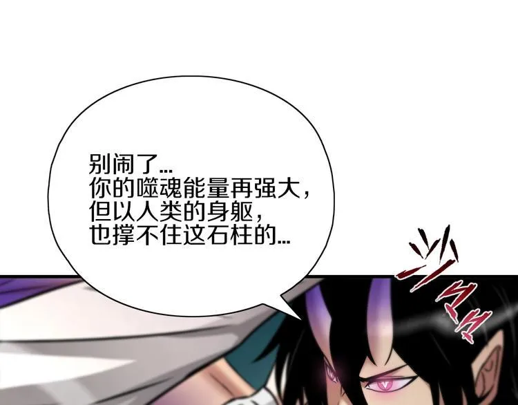 第15话 难道是救兵？ 第55页