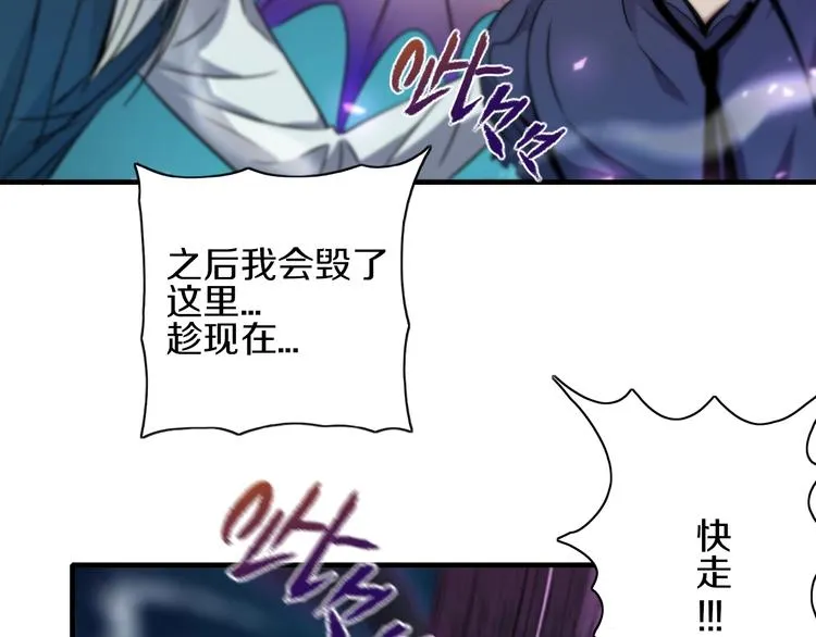 第15话 难道是救兵？ 第58页