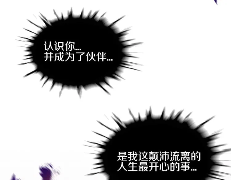 第15话 难道是救兵？ 第60页