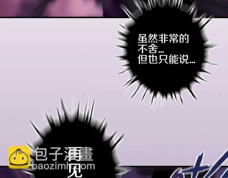 第15话 难道是救兵？ 第62页