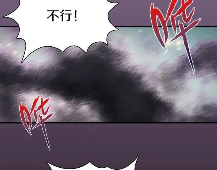 第15话 难道是救兵？ 第65页