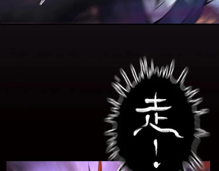 第15话 难道是救兵？ 第67页